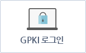 인증서로그인